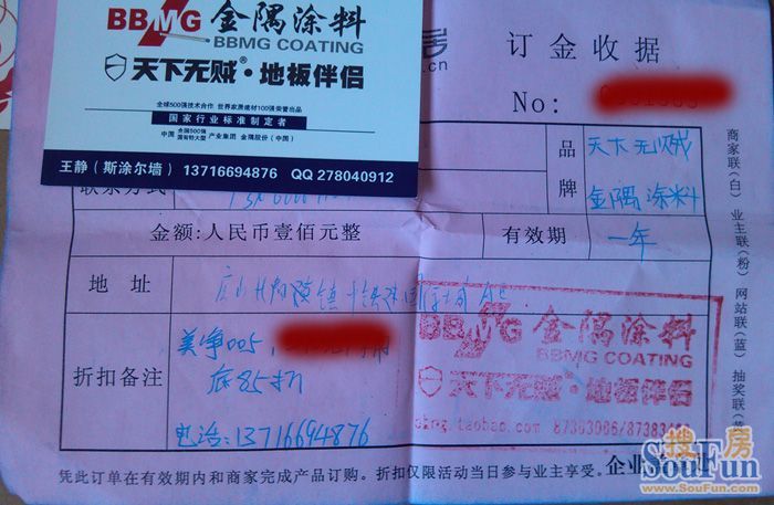 【隐龙装修日记：装修没有奇才】之墙漆篇--我家的海上日照